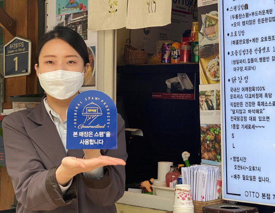 CJ제일제당이 스팸 인증마크를 도입한다. <CJ제일제당 제공>